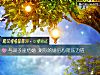 《與雙子座結婚 測你的<i>婚後</i>心理壓力值》测试