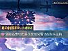 《測你還要經曆<i>多久</i>坎坷風霜才能時來運轉》测试