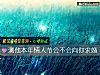 《測他本年<i>情人節</i>會不會向你求婚》测试