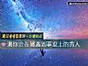 《測你會在哪遇到事業上的貴人》测试