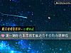 《測一測你在本年的年底還會不會有奇迹降臨》测试