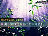 《測一測你會遇到什麼中年危機》测试