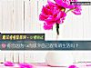 《你會因爲ta而放棄自己固有的<i>生活</i>嗎？》测试