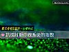 《抗戰時期你做叛徒的<i>指數</i>》测试