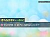 《<i>面對</i>窘境 你能否逆風翻盤向陽而生》测试