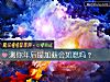 《測你年後提加薪會如願嗎？》测试