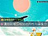 《測你和朝夕<i>相處</i>的異性同事緣分》测试