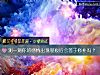 《測一測你的<i>感情</i>出現裂痕後會善于修補嗎？》测试