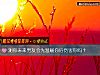 《測你未來<i>男友</i>會先溫暖你後傷害你嗎？》测试