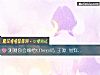 《測測你會<i>嫁給</i>tfboys嗎 王源 易烊千玺 王俊凱哪一個和你最合拍》测试