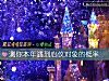 《測你本年<i>遇到</i>心儀對象的概率》测试