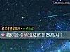 《測你會移情別戀的<i>指數</i>高嗎？》测试