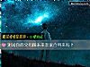 《測試你的父母跟未來親家<i>合得來</i>嗎？》测试