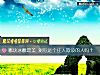 《哪塊冰雕最美 測你是個任人欺淩的人嗎？》测试