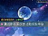 《測試你在多少歲才能擺脫<i>單身</i>》测试