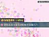 《測你未來<i>女友</i>會對你指手畫腳嗎？》测试