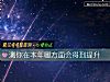 《測你在本年哪方面會得到<i>提升</i>》测试