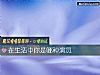 《在<i>生活</i>中你是哪種演員》测试