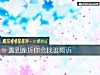 《<i>遇到</i>挫折你會找誰傾訴》测试