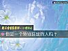 《你是一個特別狂放的人嗎？》测试