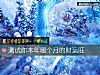 《測試你本年<i>哪個</i>月的財運旺》测试