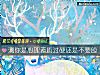 《測你是心理素質過硬還是不要臉》测试
