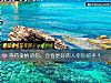 《等待<i>愛情</i>的你，會有更好的人牽你的手？》测试