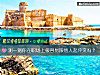 《測一測你在職場上很容易跟他人起沖突嗎？》测试