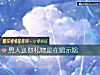 《<i>男人</i>送你禮物是在暗示啥》测试