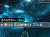 《測你會是《皓镧傳》裏的誰》测试