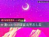 《測ta對你的<i>家庭</i>背景怎麼看》测试