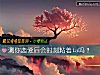 《測你<i>戀愛</i>後會時刻粘著ta嗎？》测试