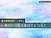 《測你的對象辦事周全妥當嗎？》测试