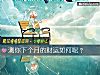 《測你下個月的財運如何呢？》测试