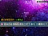 《測試你能夠跟好<i>朋友</i>合作生意嗎 會翻臉嗎？》测试