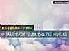 《從讀書用什麼做書簽測你的<i>性格</i>》测试