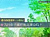 《九月你會被爛<i>桃花</i>纏身嗎？》测试