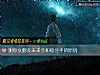 《測你女朋友未來會和你<i>分手</i>的原因》测试