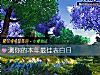 《測你的本年最佳<i>表白</i>日》测试