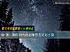 《測一測你的<i>內心</i>是像老者還是小孩》测试