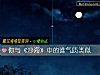 《你與《沙海》中的誰氣質類似》测试
