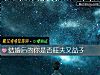 《結<i>婚後</i>的你是否旺夫又益子》测试