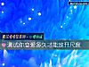 《測試你戀愛<i>多久</i>才能放開尺度》测试