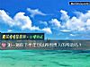 《測一測你下半年可以得到貴人的<i>幫助</i>嗎？》测试