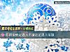 《你的<i>愛情</i>是遇人不淑還是遇人很淑》测试