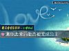 《測你<i>戀愛</i>後能否被寵成公主》测试