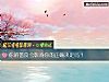 《你的<i>善良</i>會影響你的正確決定嗎？》测试