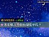 《本年<i>情人節</i>你有望脫單嗎？》测试