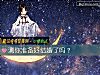 《測你准備好<i>結婚</i>了嗎？》测试