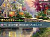 《與白羊座結婚 測你的<i>婚後</i>心理壓力值》测试